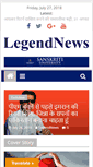 Mobile Screenshot of legendnews.in